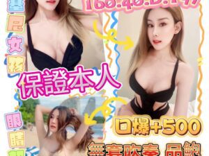 桃園定點泰國19歲嫩嫩女孩林愛里