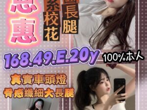 桃園獨家正韓國長腿舞蹈系校花(會員限定)