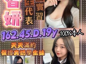 桃園獨家純正韓國學生妹實習練習生代表(會員限定)